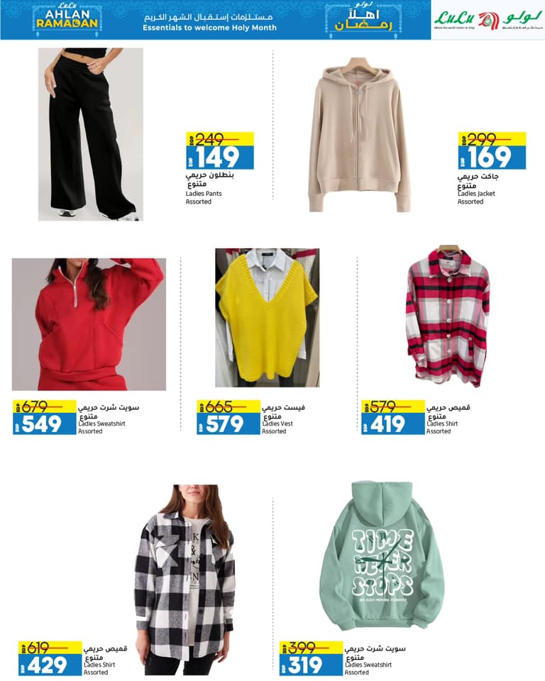 lulu-hypermarket offers from 28jan to 11feb 2025 عروض لولو هايبر ماركت من 28 يناير حتى 11 فبراير 2025 صفحة رقم 29